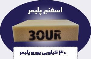 اسفنج
